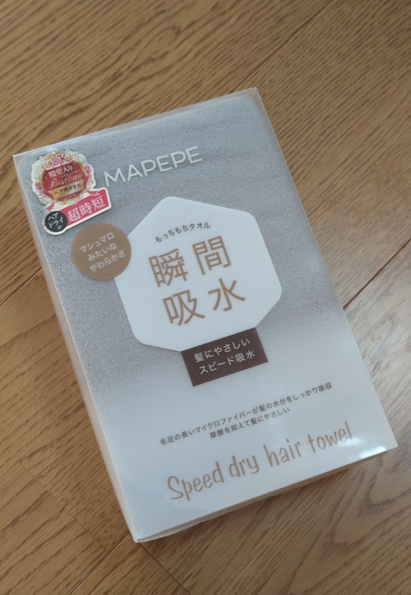 スピードドライヘアタオル/マペペ/ヘアケアグッズを使ったクチコミ（1枚目）