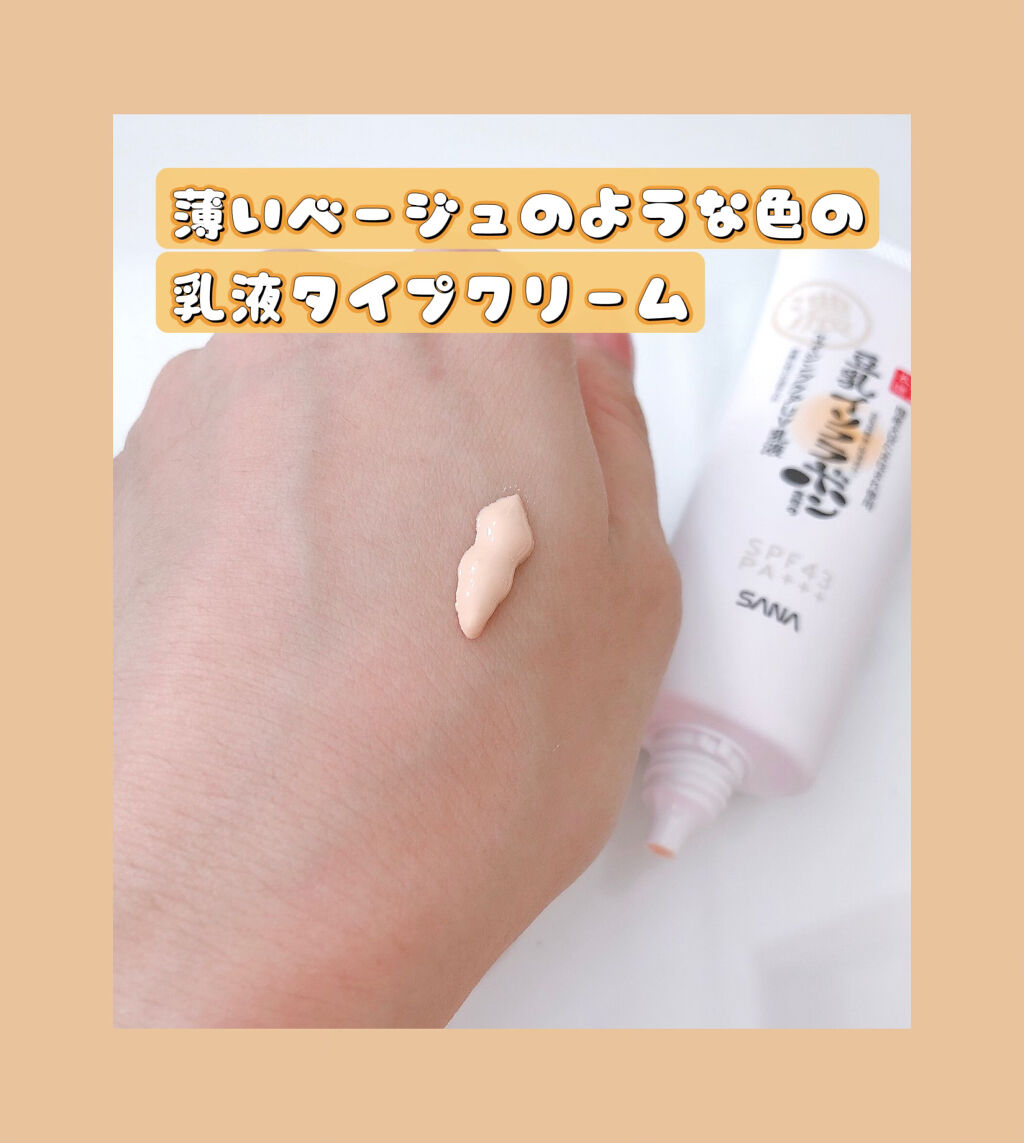 リンクルUV乳液/なめらか本舗/日焼け止めミルクを使ったクチコミ（3枚目）