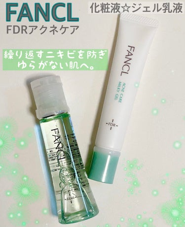 アクネケア 化粧液　＜医薬部外品＞/ファンケル/化粧水を使ったクチコミ（1枚目）