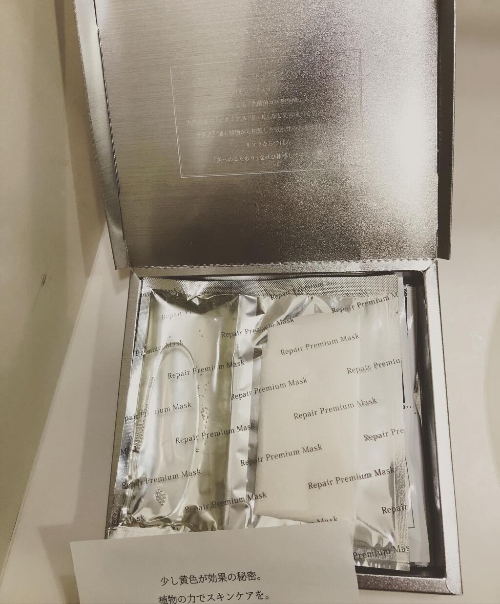 リソウ リペアプレミアムマスク/リソウコーポレーション/シートマスク・パックを使ったクチコミ(5枚目)