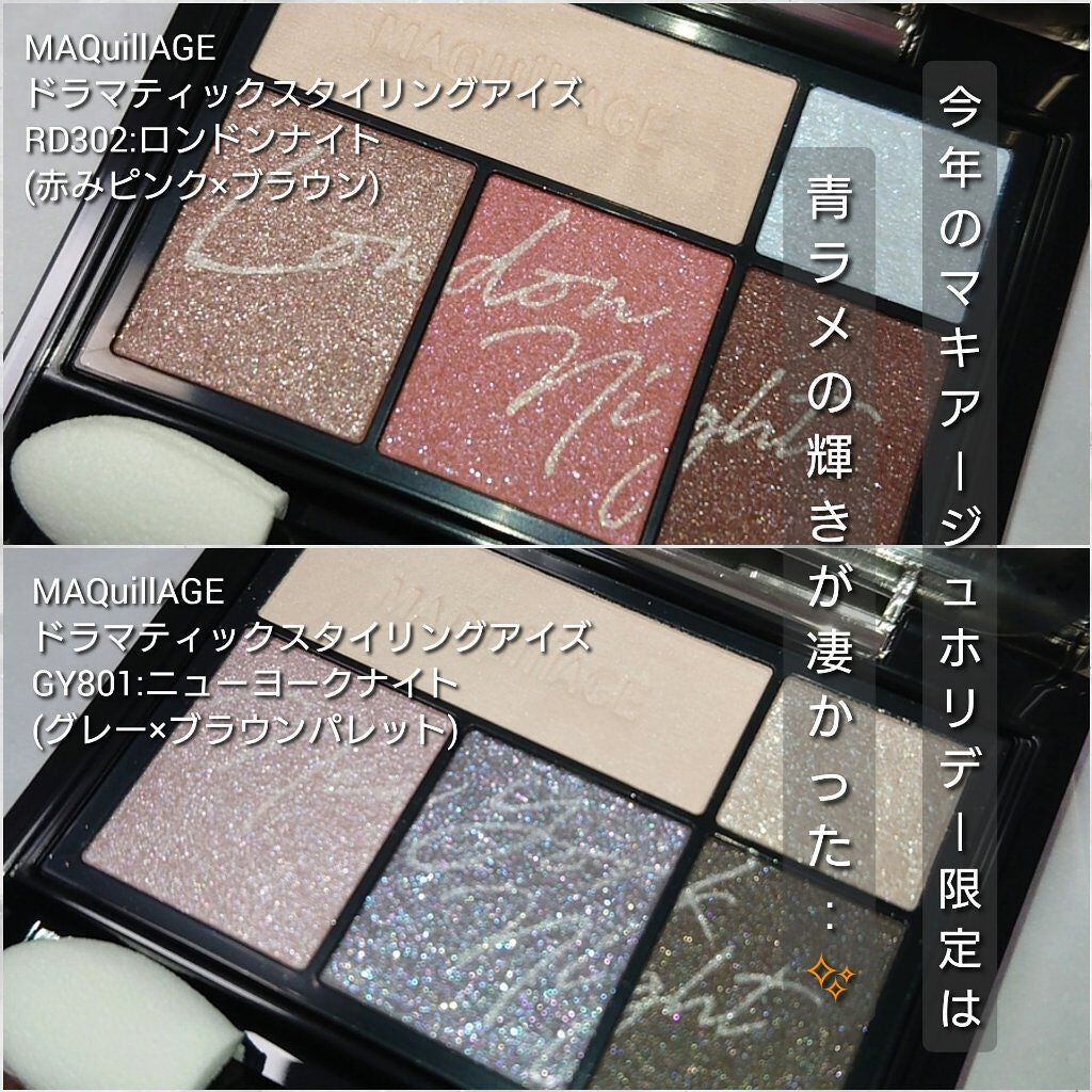 ドラマティックスタイリングアイズ/マキアージュ/アイシャドウパレットを使ったクチコミ(1枚目)