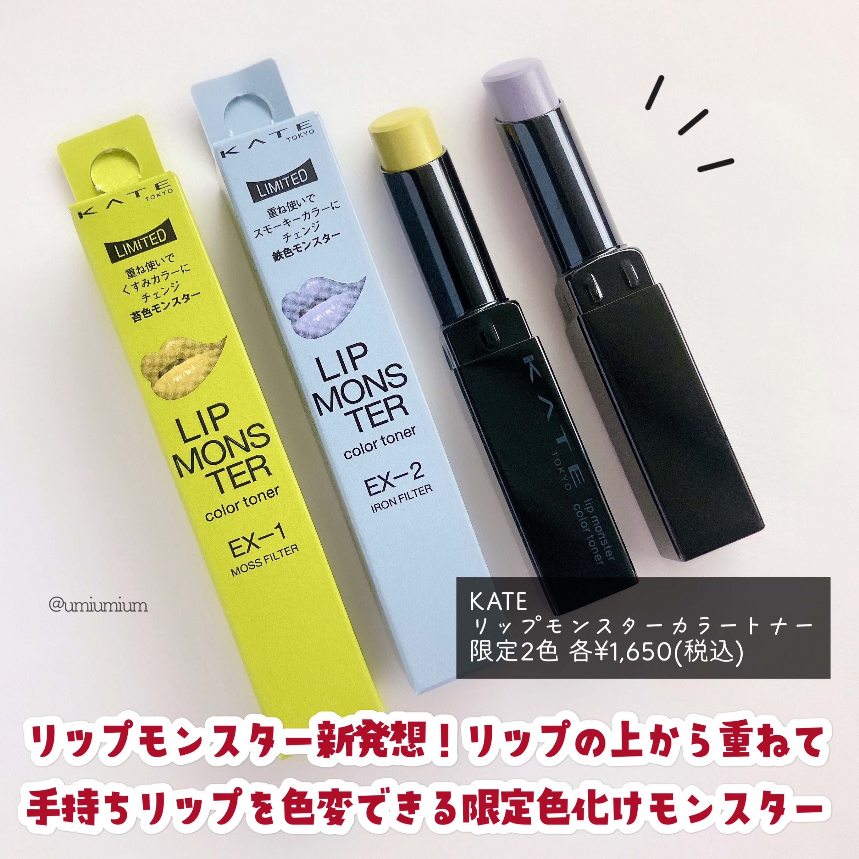 ケイト リップモンスター/KATE/口紅を使ったクチコミ（2枚目）