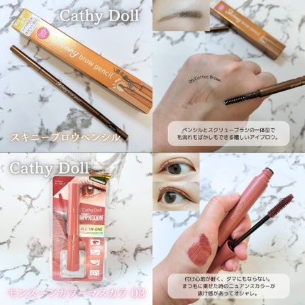 スキニーブロウペンシル/CathyDoll/アイブロウペンシルを使ったクチコミ(5枚目)