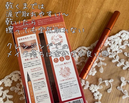 スキルレスライナー/LUMIURGLAS/リキッドアイライナーを使ったクチコミ(5枚目)