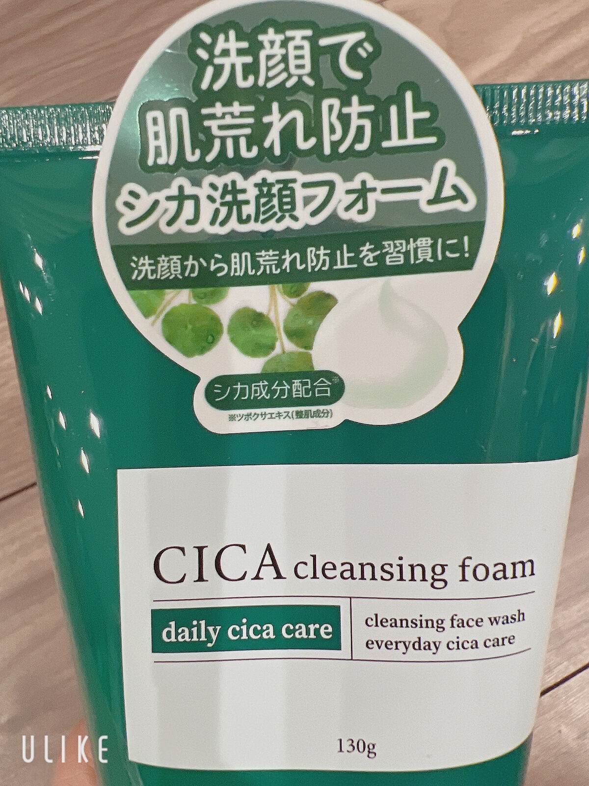 PダブルクレンジングCA/ピコモンテ/洗顔フォームを使ったクチコミ（2枚目）