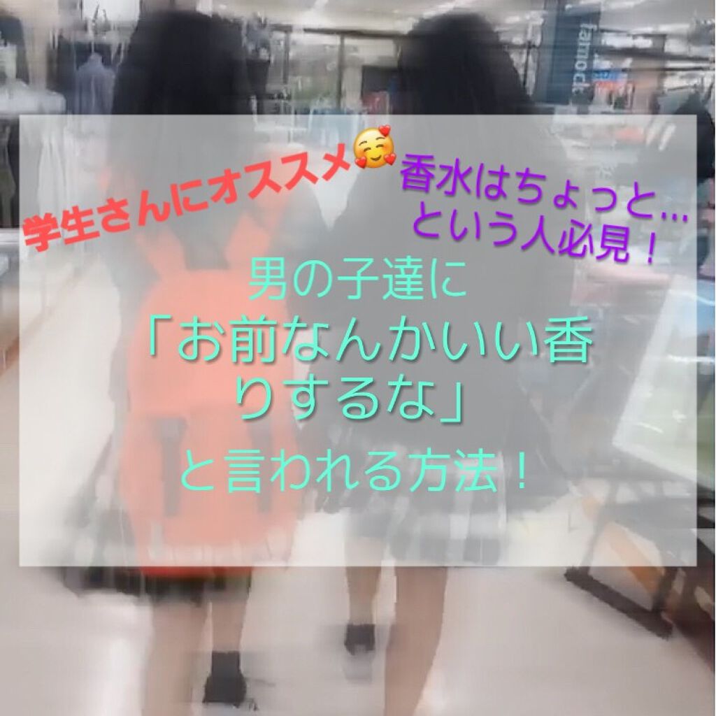 ボディスプレー ピュアソープ/ボディファンタジー/香水(レディース)を使ったクチコミ（1枚目）