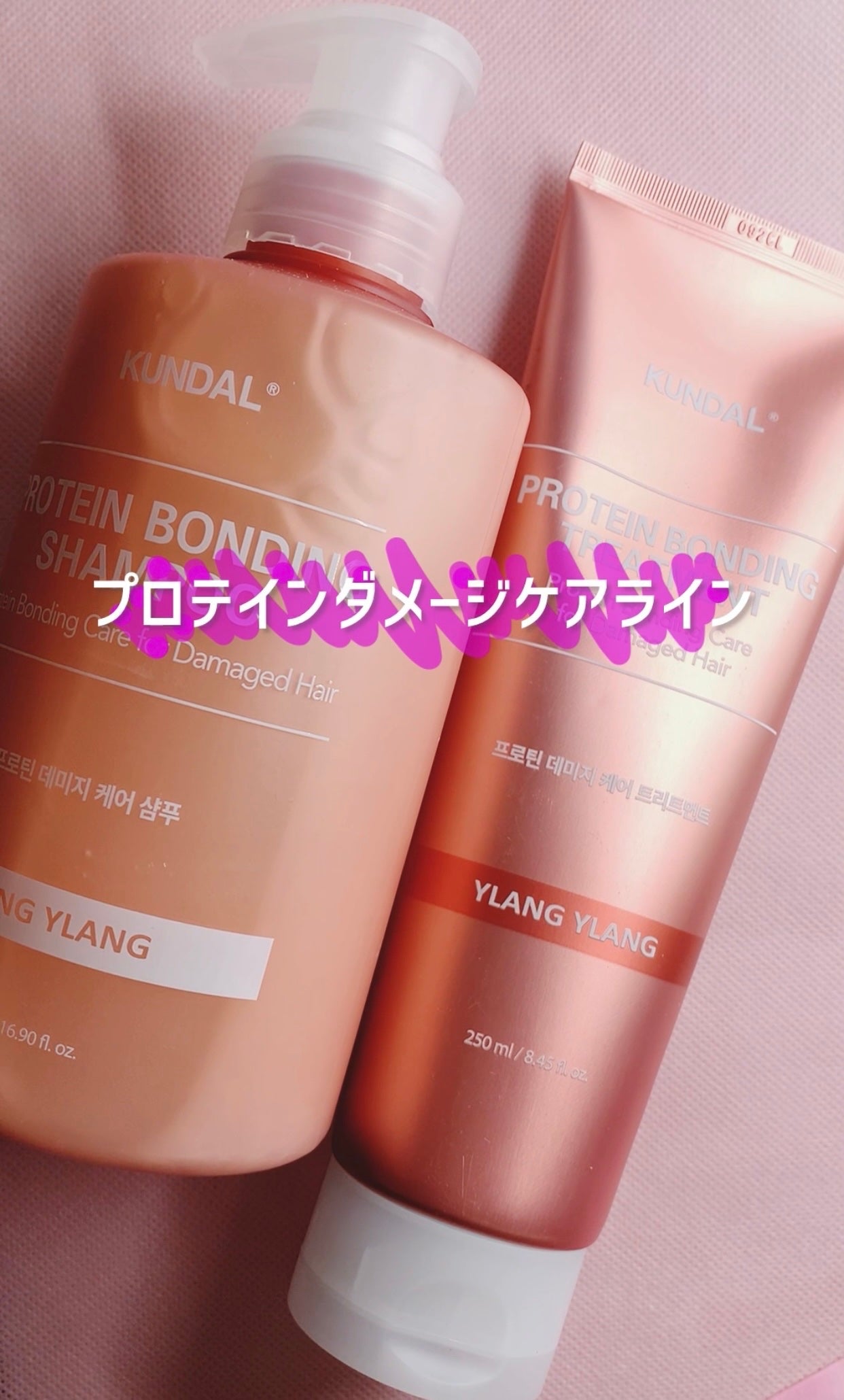 クンダル ダメージケア シャンプー/トリートメント/KUNDAL/市販シャンプーを使ったクチコミ(1枚目)