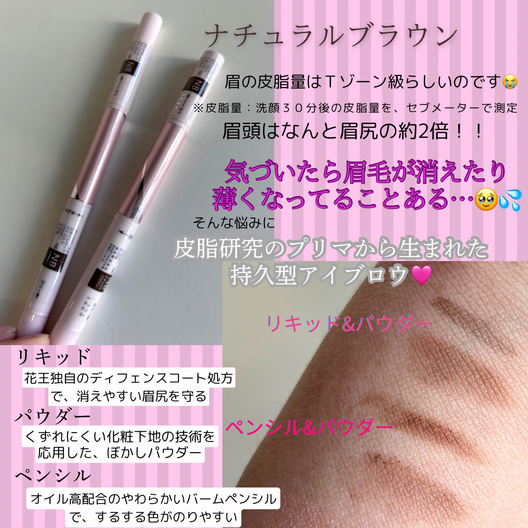 プリマヴィスタ スタイルロック アイブロウ/プリマヴィスタ/アイブロウペンシルを使ったクチコミ（2枚目）