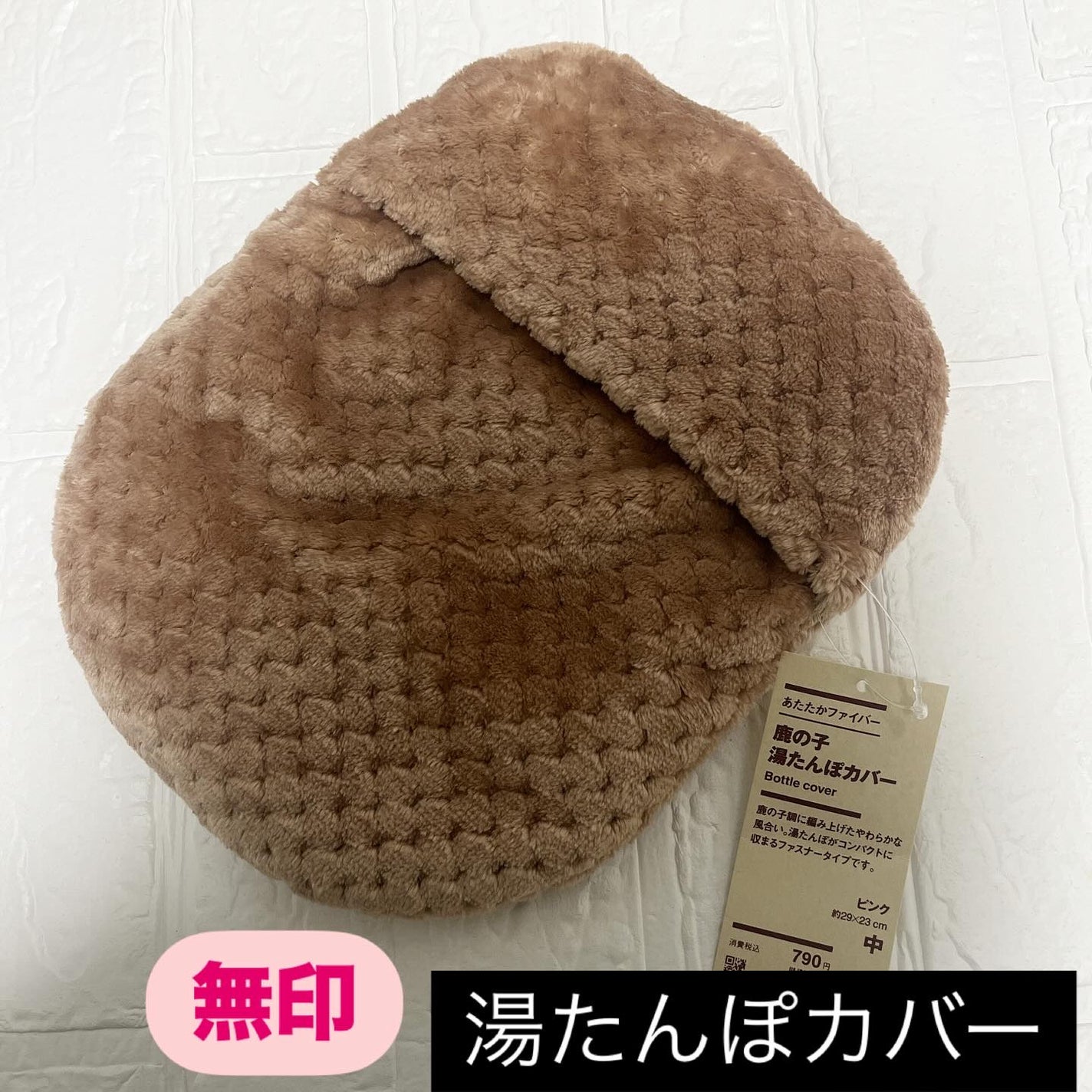 ポリエチレン湯たんぽ・中/無印良品/ボディグッズを使ったクチコミ(1枚目)