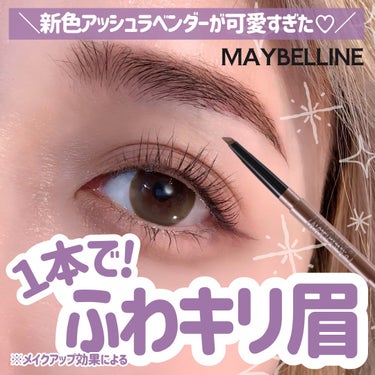 ファッションブロウ パウダーインペンシル N/MAYBELLINE NEW YORK/アイブロウペンシルを使ったクチコミ（1枚目）