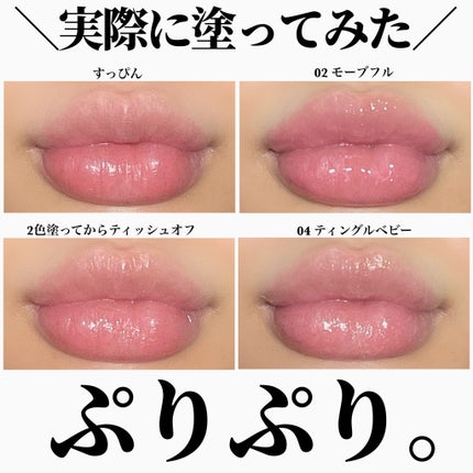 ベアグローペプチドメルティングバーム/PINATE/リップグロスを使ったクチコミ(4枚目)