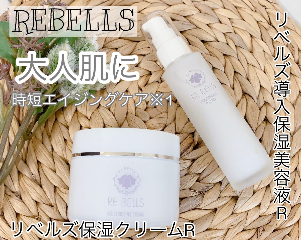 保湿クリームR/REBELLS/フェイスクリームを使ったクチコミ（1枚目）