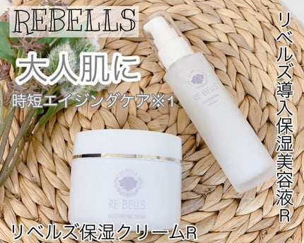 保湿クリームR/REBELLS/フェイスクリームを使ったクチコミ(1枚目)