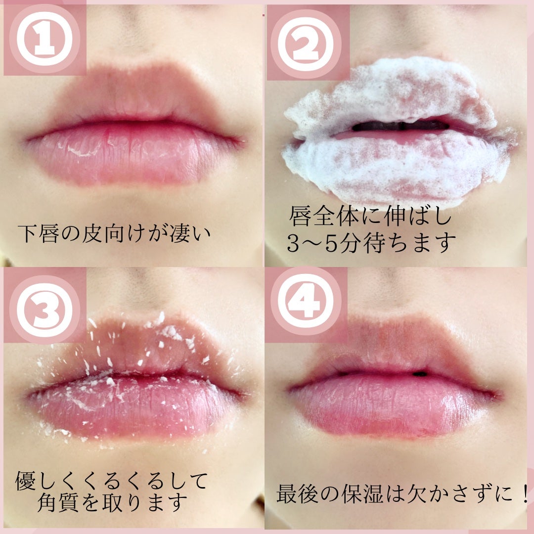 ブビブビ バブルリップスクラブ/unpa/リップスクラブを使ったクチコミ(4枚目)