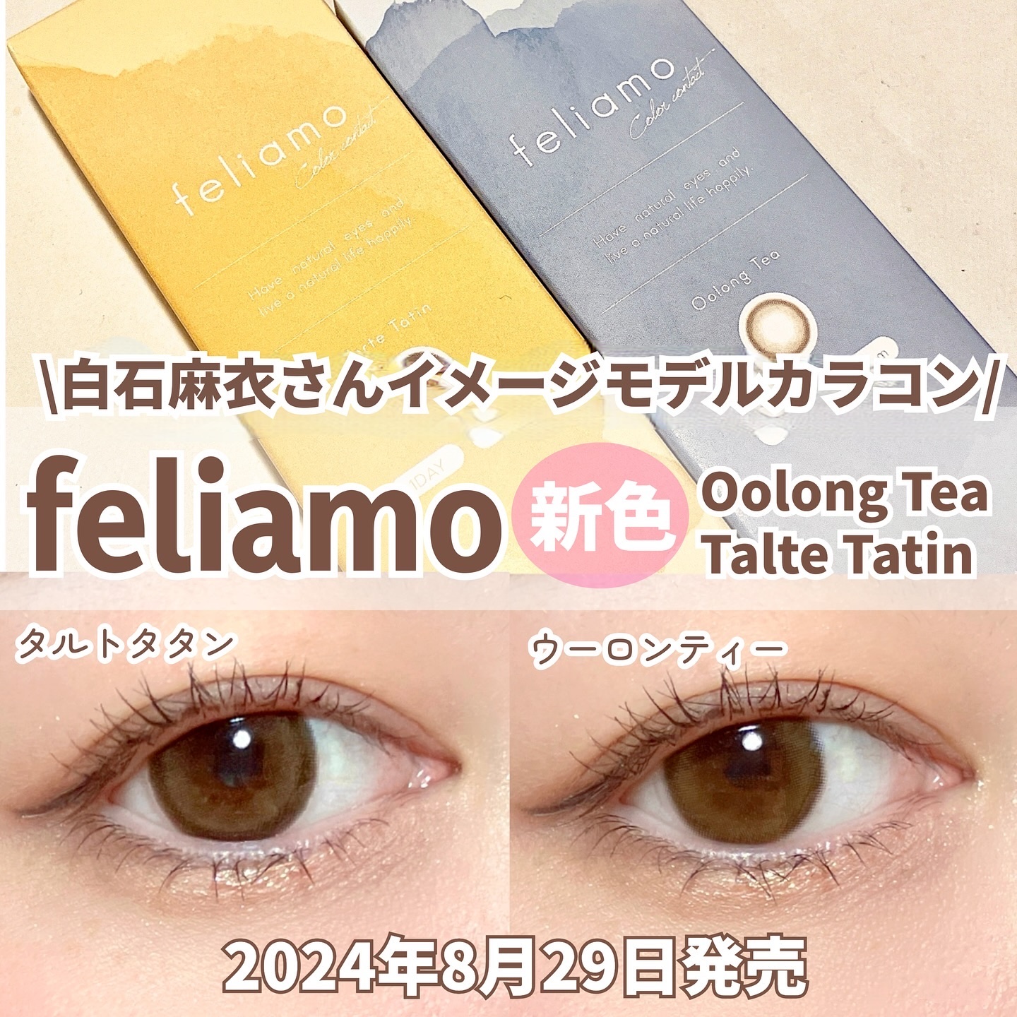 feliamo 1day/feliamo/ワンデー（１DAY）カラコンを使ったクチコミ（1枚目）