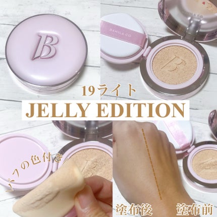 カバーリシャス アルティメット ホワイトクッション モイスチャー/BANILA CO/クッションファンデーションを使ったクチコミ(2枚目)