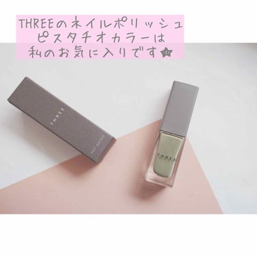 THREEのネイルポリッシュ。
以前友人からいただいたもの。
ピスタチオカラーは落ち着いていて
オシャレで気に入っています。

#セルフネイル した時の写真を貼っておきます☺️

#ネイル #マニキュア