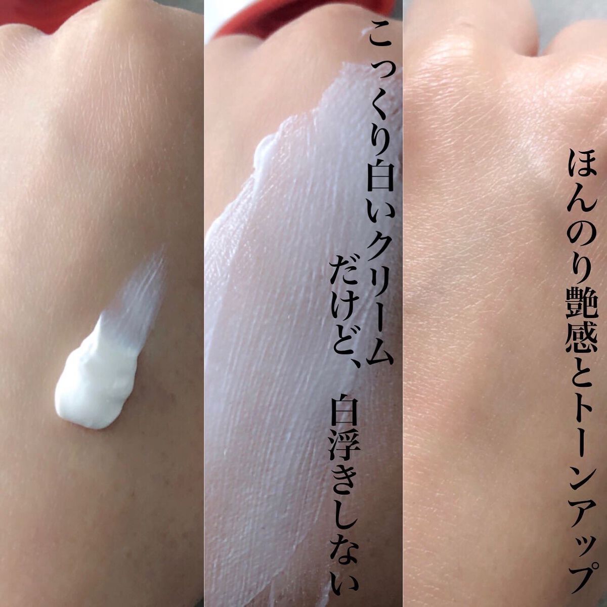 ビタミンEバイタライジングUVクリーム SFP50+/COSRX/日焼け止めクリームを使ったクチコミ(2枚目)