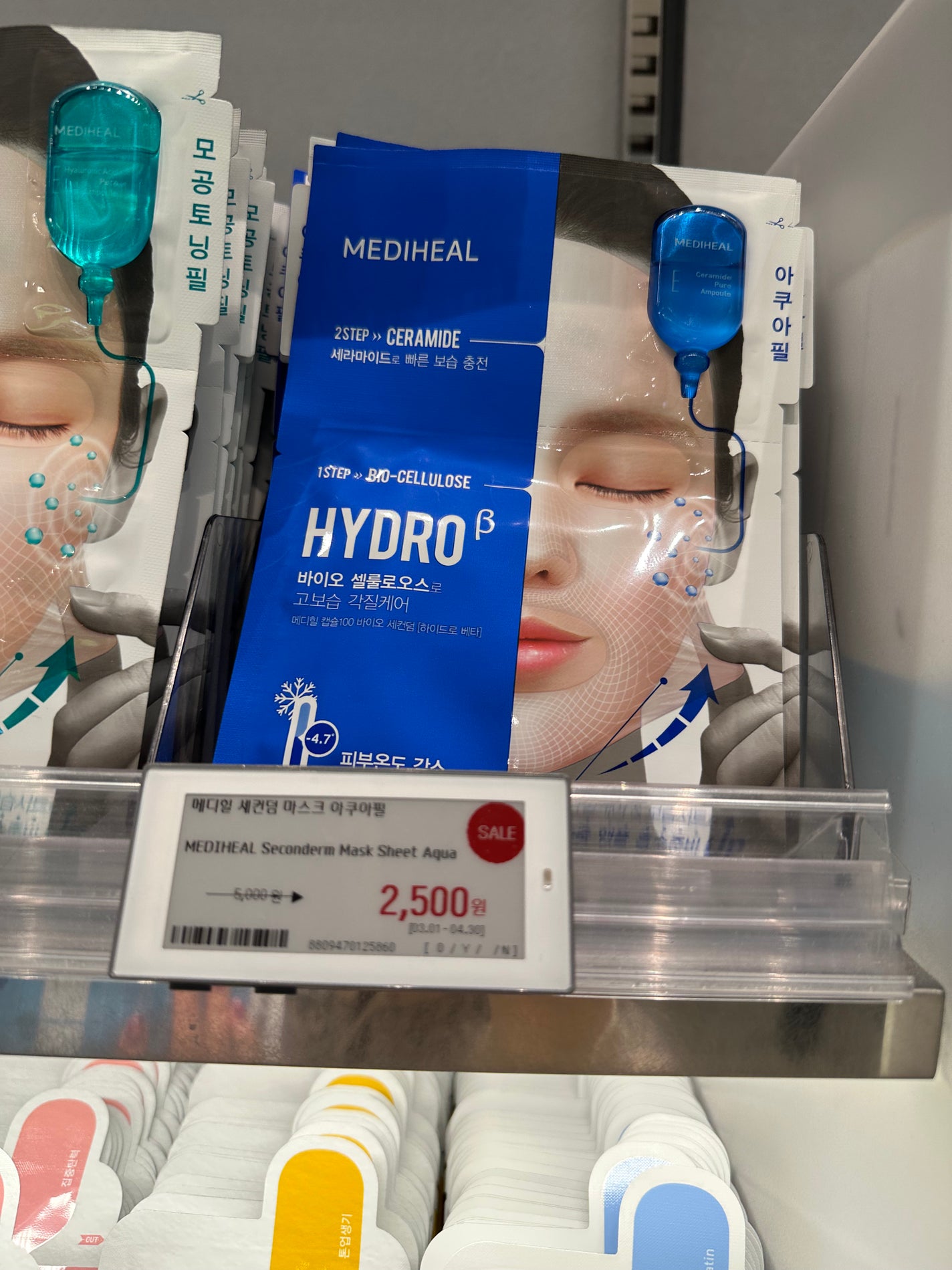 カプセル100 バイオセカンダム ハイドロベータ マスク パック/MEDIHEAL/シートマスク・パックを使ったクチコミ(7枚目)