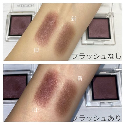 アディクション ザ アイシャドウ/ADDICTION/単色アイシャドウを使ったクチコミ(4枚目)