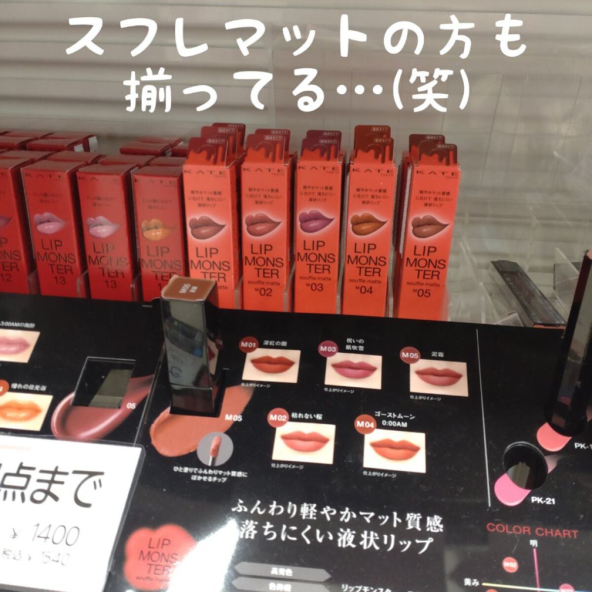 ケイト リップモンスター/KATE/口紅を使ったクチコミ(7枚目)
