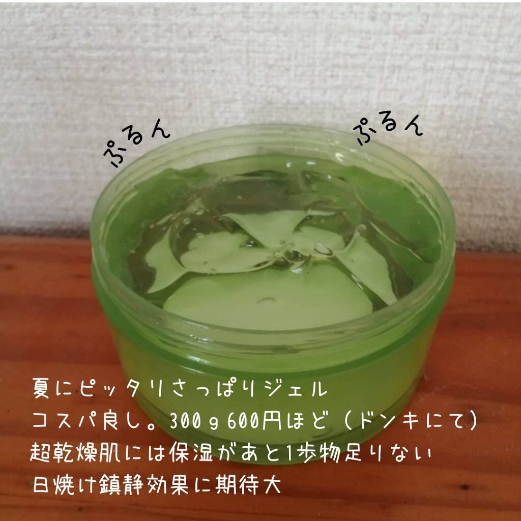 マイルド&モイスチャーアロエジェル/ネイチャーリパブリック/ボディローションを使ったクチコミ(2枚目)