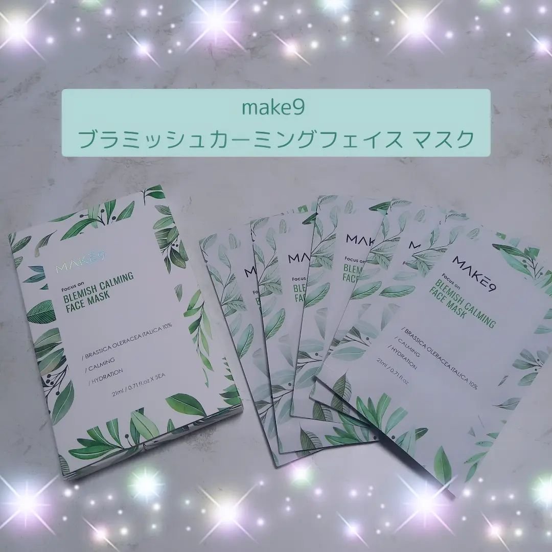 ブラミッシュカーミングフェイス マスク/MAKE9/シートマスク・パックを使ったクチコミ（1枚目）