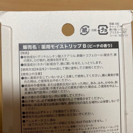 リサ・ラーソン♡クッションファンデマニア on LIPS 「#サンリオリップ#マイメロリップ#パケ買いコスメ#可愛いリップ..」(4枚目)