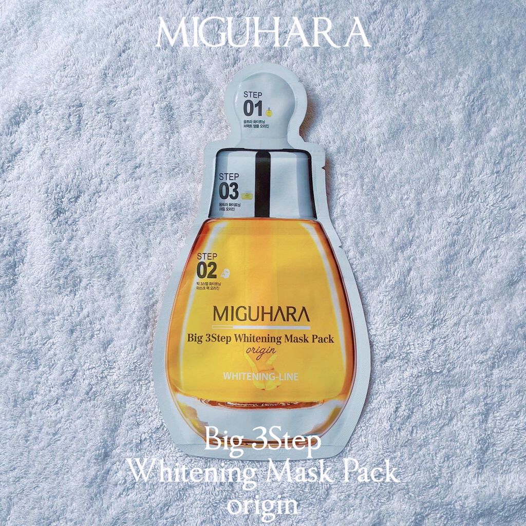 Big3 Step Whitening Mask Pack/MIGUHARA/シートマスク・パックを使ったクチコミ（1枚目）