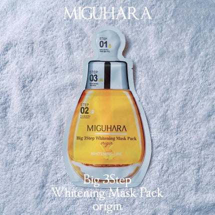 Big3 Step Whitening Mask Pack/MIGUHARA/シートマスク・パックを使ったクチコミ(1枚目)