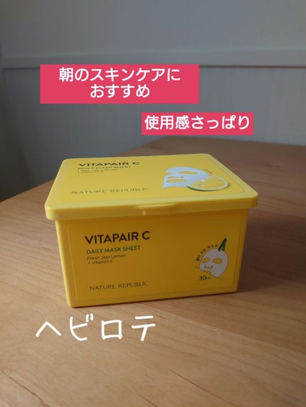 ビタペアCデイリーシートマスク/ネイチャーリパブリック/シートマスク・パックを使ったクチコミ(1枚目)