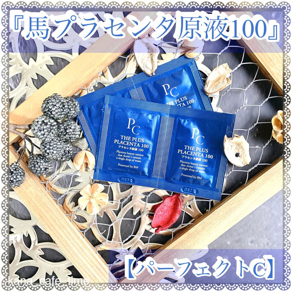 【馬プラセンタ原液100】プラセンタ原液100美容液　パウチ　1ml (馬プラセンタ)/パーフェクトC/美容液を使ったクチコミ（3枚目）