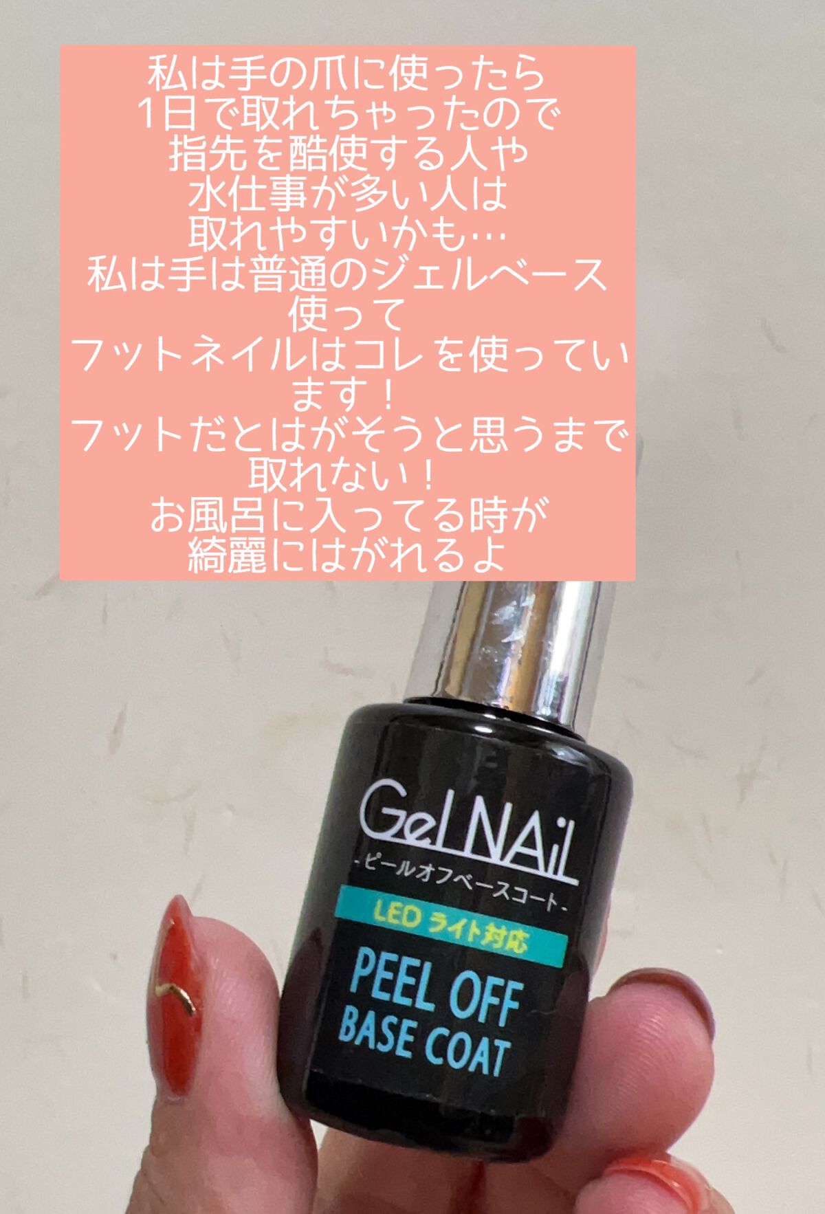 ジェルネイル(ライト対応)/セリア/ジェルネイルを使ったクチコミ(3枚目)