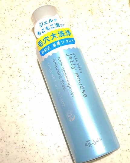 エテュセ フェイスウォッシュ(ジェルムース)/ettusais/洗顔フォームを使ったクチコミ(1枚目)