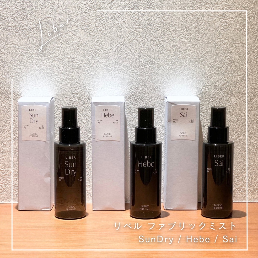 FABRIC PERFUME 4.Hebe/LIBER/ファブリックミストを使ったクチコミ（1枚目）