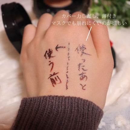 ドラマティックジェリーコンパクト/マキアージュ/クッションファンデーションを使ったクチコミ(3枚目)