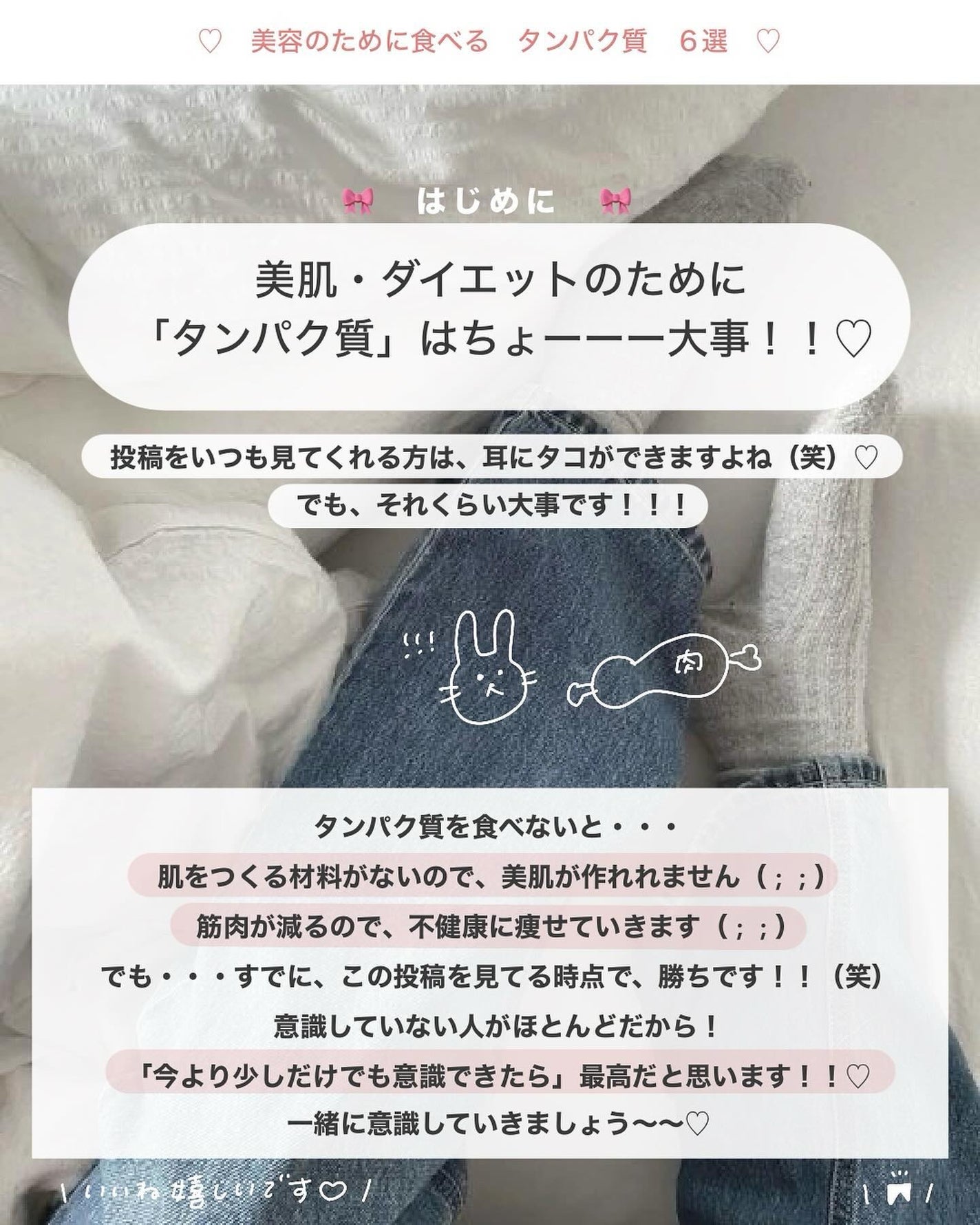 アビ|お金をかけない美容♡ on LIPS 「🎀✨👧🏻#美容 #美肌 #美肌ケア #美容食 #ダイエット#イ..」(2枚目)