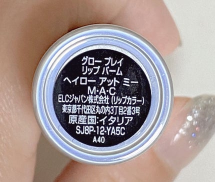 グロー プレイ リップ バーム/M・A・C/リップバームを使ったクチコミ(4枚目)