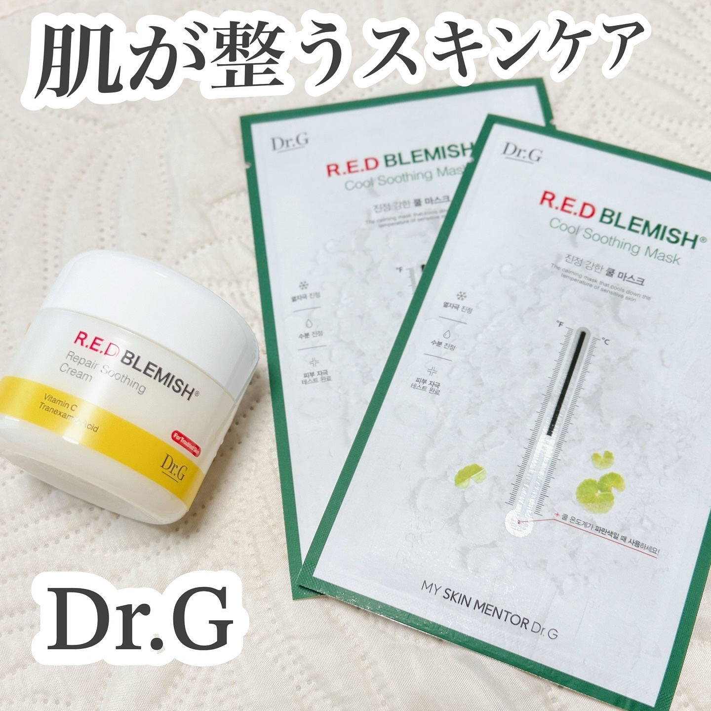 レッドブレミッシュ クールスージングマスク/Dr.G/シートマスク・パックを使ったクチコミ（1枚目）