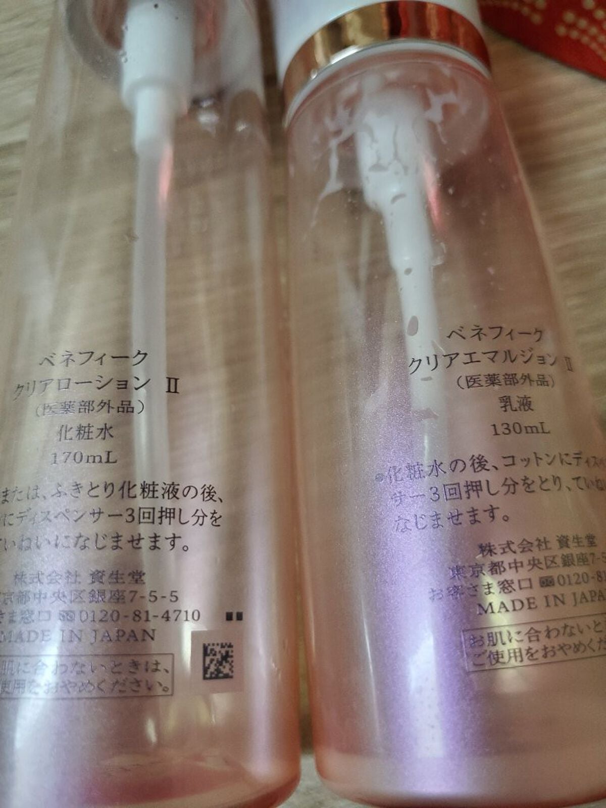 クリアエマルジョンC・I・II/BENEFIQUE/乳液を使ったクチコミ(2枚目)