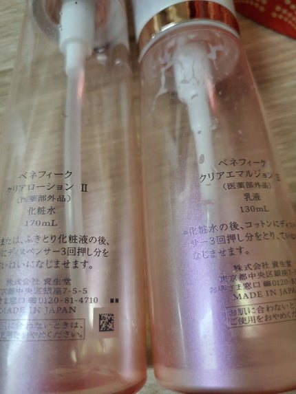 クリアエマルジョンC・I・II/BENEFIQUE/乳液を使ったクチコミ(2枚目)