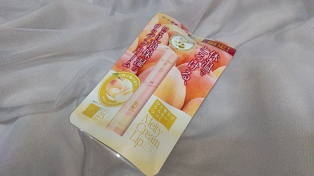 メルティクリームリップ 完熟白桃の香り/メンソレータム/リップクリームを使ったクチコミ（1枚目）