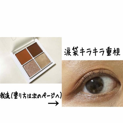 THE アイパレR/b idol/アイシャドウパレットを使ったクチコミ(5枚目)