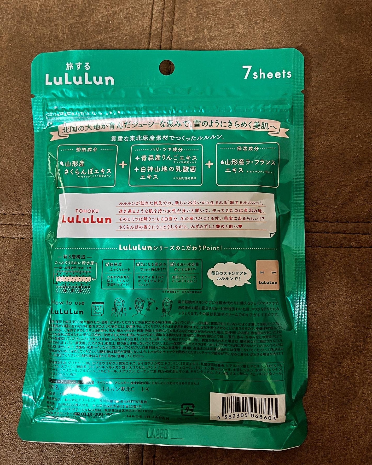 東北ルルルン(さくらんぼの香り)/ルルルン/シートマスク・パックを使ったクチコミ(2枚目)