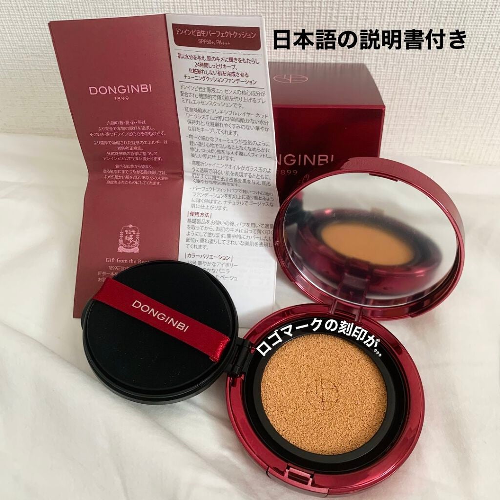 ドンインビ自生パーフェクトクッション/Donginbi(ドンインビ/韓国)/クッションファンデーションを使ったクチコミ(2枚目)