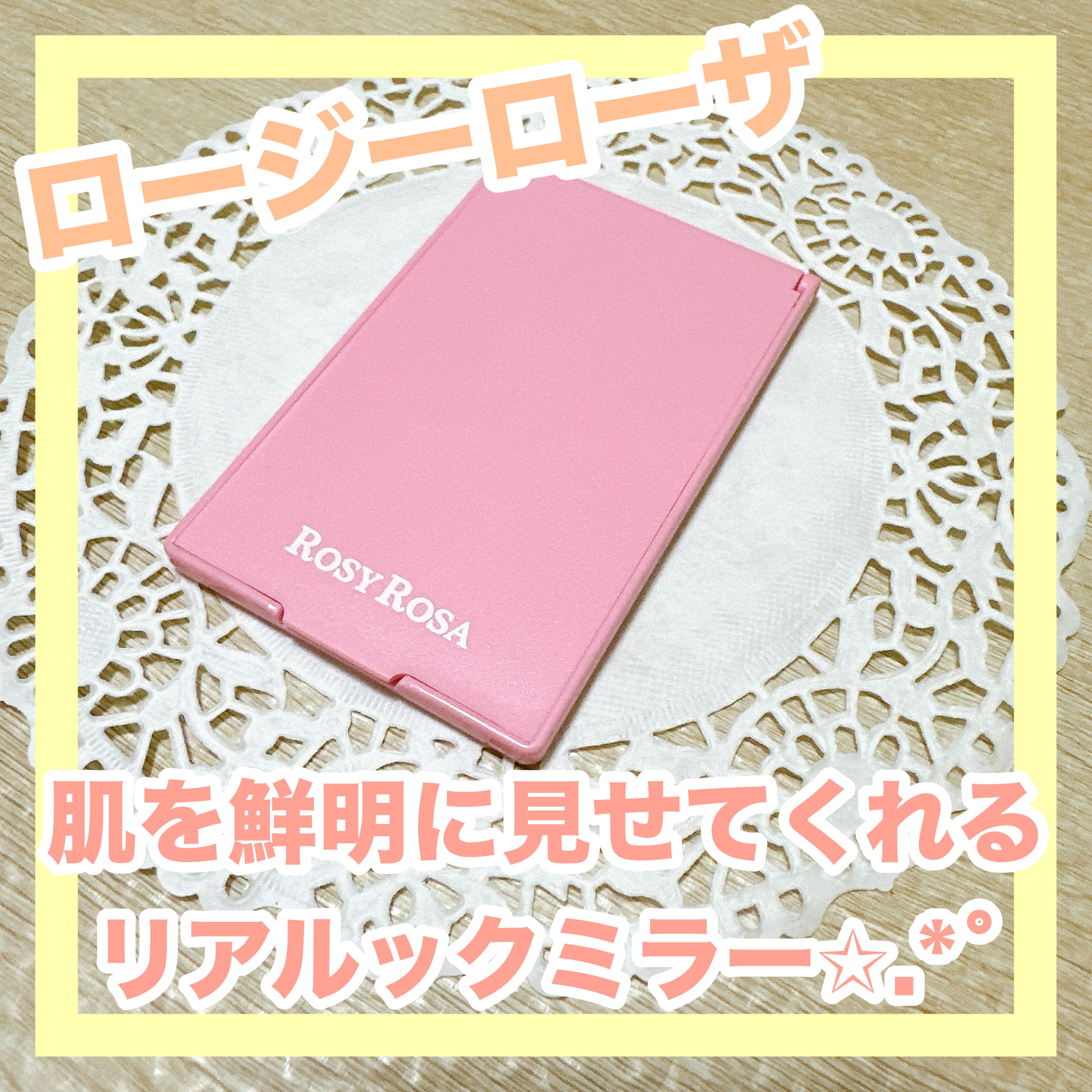 リアルックミラー ミニ ピンク(限定)/ロージーローザ/その他化粧小物を使ったクチコミ（1枚目）