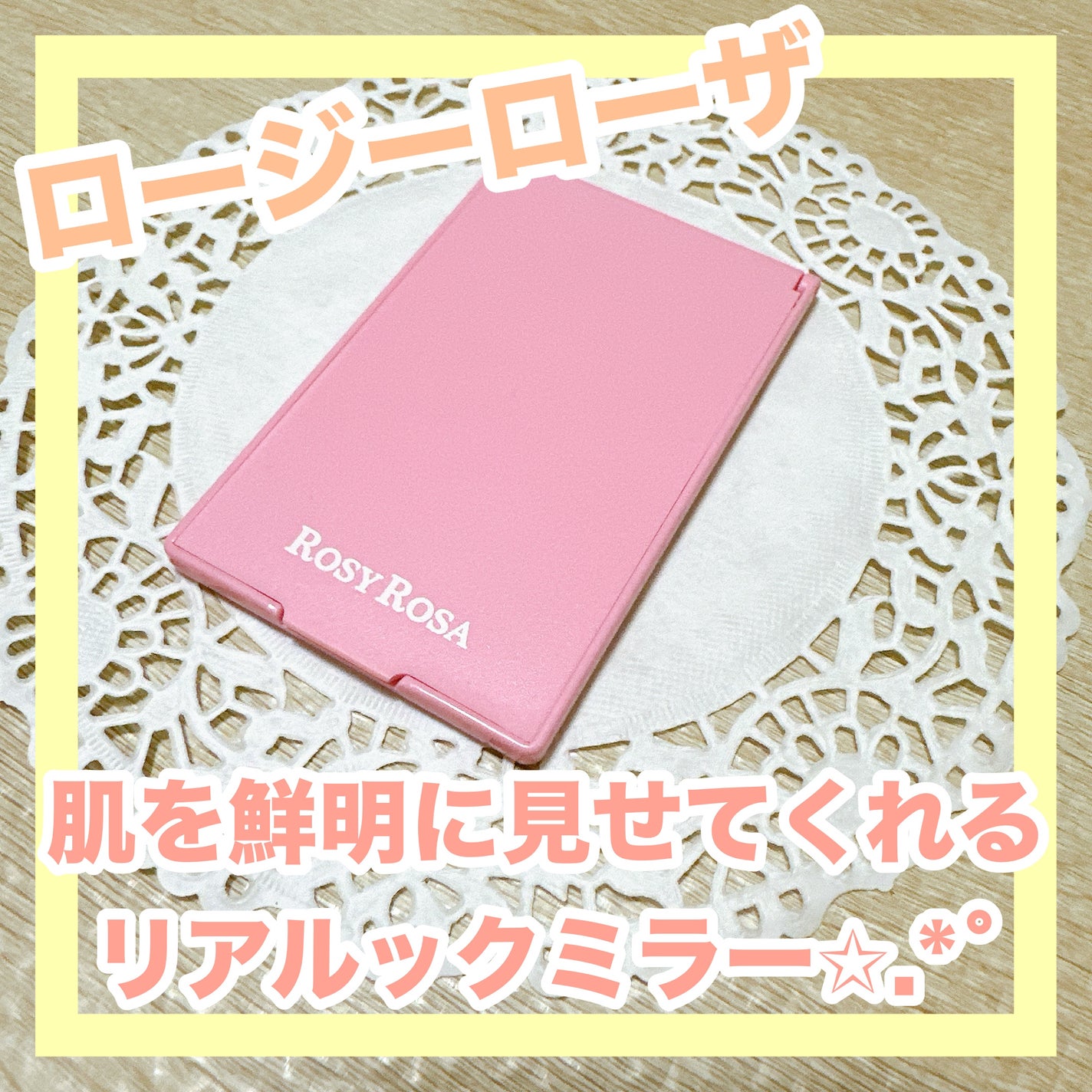 リアルックミラー/ロージーローザ/その他化粧小物を使ったクチコミ(1枚目)