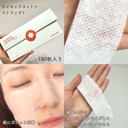 NAKED COTTON TEXTURED/White Rabbit/コットンを使ったクチコミ(4枚目)