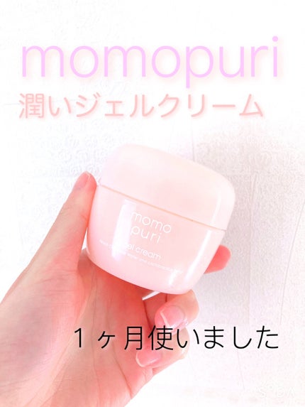 潤いジェルクリーム/ももぷり/オールインワン化粧品を使ったクチコミ(1枚目)
