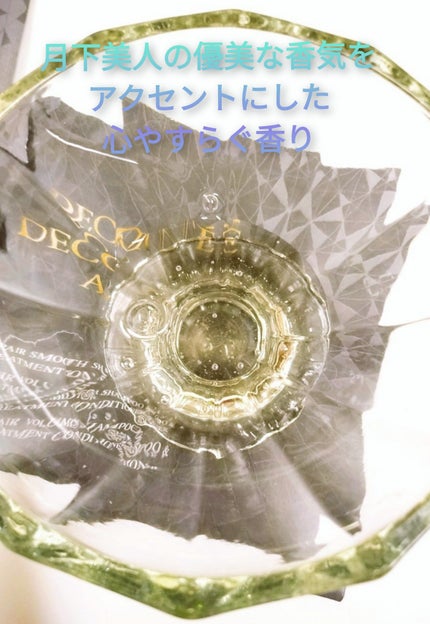 AQ リペア ボリューム シャンプー /トリートメント コンディショナー/DECORTÉ/市販シャンプーを使ったクチコミ(2枚目)